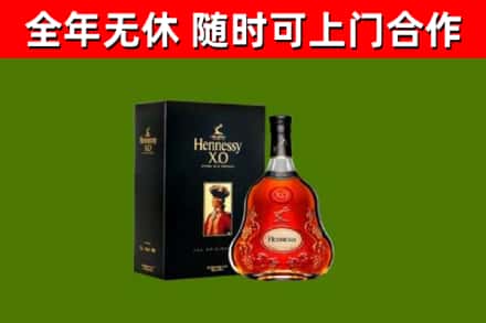 昌邑市烟酒回收轩尼诗XO.jpg