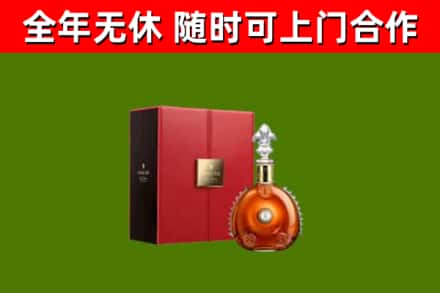 昌邑市烟酒回收路易十三洋酒.jpg