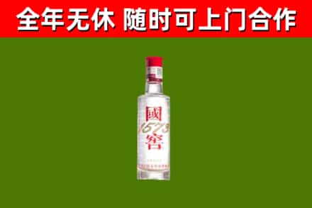 昌邑市烟酒回收1573酒.jpg