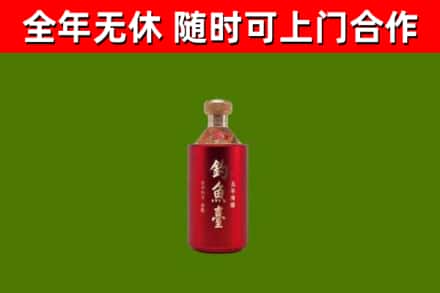 昌邑市烟酒回收钓鱼台.jpg