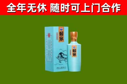 昌邑市烟酒回收纪念赖茅.jpg