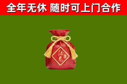 昌邑市烟酒回收酒鬼酒.jpg