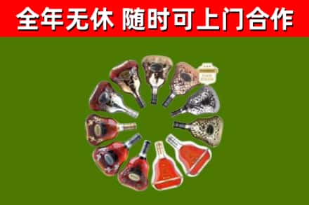 昌邑市烟酒回收XO洋酒.jpg