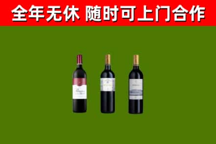 昌邑市烟酒回收拉菲红酒.jpg