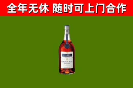 昌邑市烟酒回收马爹利蓝带洋酒.jpg