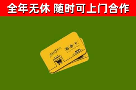 昌邑市烟酒回收购物卡.jpg