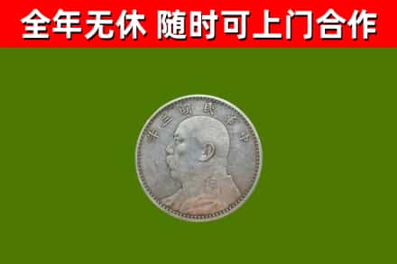 昌邑市烟酒回收袁大头.jpg
